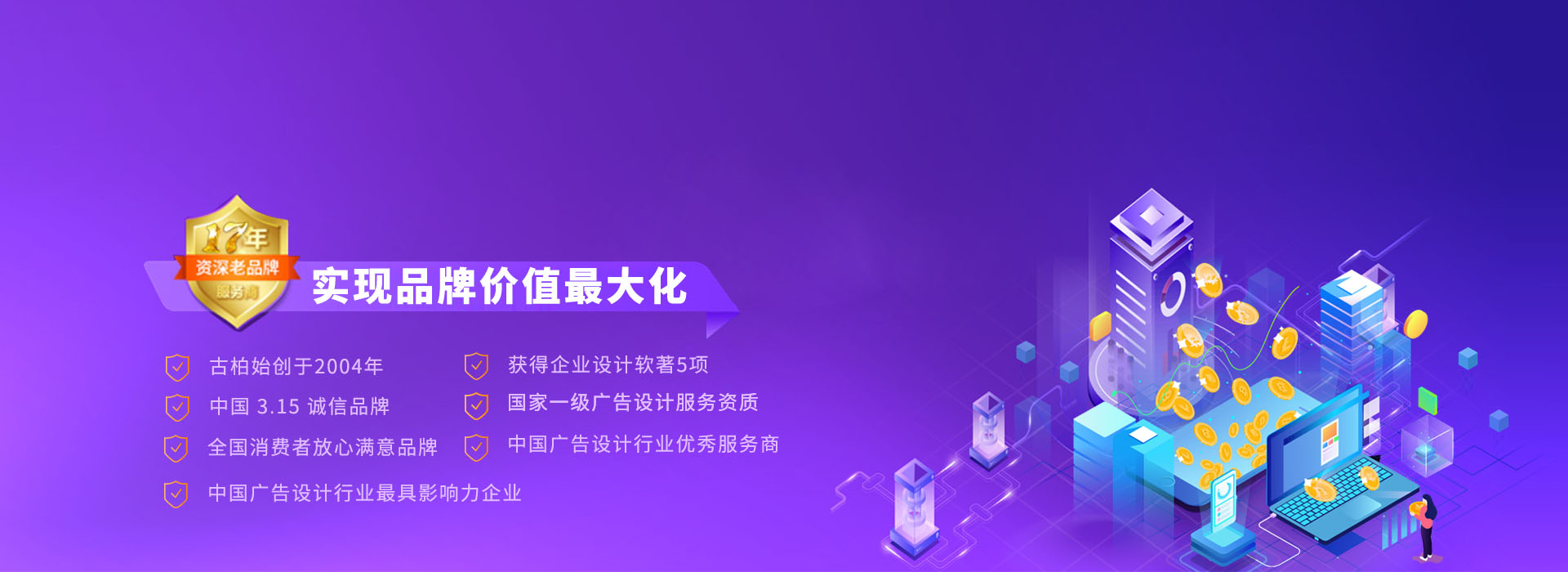 品牌設計價值最大化 品牌設計價值最大化